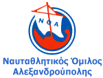 Nautical Athletic Club of Alexandroupoli